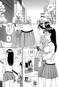 Page 29 of Haniwari - preview thumbnail