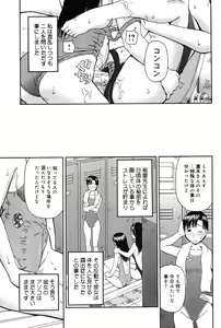 Page 41 of Haniwari - preview thumbnail