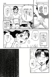 Page 49 of Haniwari - preview thumbnail