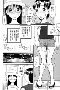 Page 60 of Haniwari - preview thumbnail