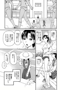 Page 7 of Haniwari - preview thumbnail