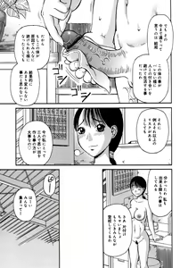 Page 75 of Haniwari - preview thumbnail