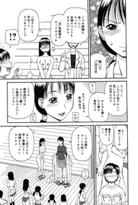 Page 81 of Haniwari - preview thumbnail