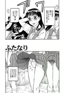Page 87 of Haniwari - preview thumbnail