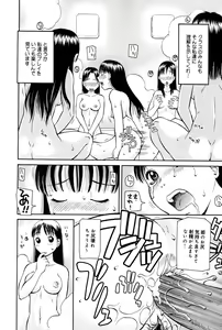 Page 94 of Haniwari - preview thumbnail