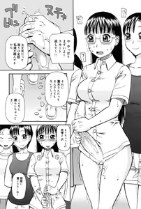 Page 97 of Haniwari - preview thumbnail