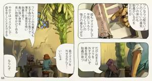 Page 56 of Mushi Mezuru Himegimi 2 - preview thumbnail