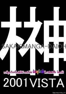 Sakakimanga Daioh — hentai manga cover on Fhentai