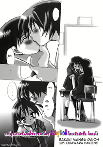 Page 3 of Sakakimanga Daioh - preview thumbnail