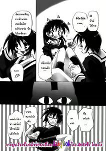 Page 8 of Sakakimanga Daioh - preview thumbnail