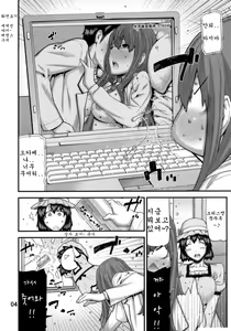 Page 3 of Sonna no Zurui  | 그렇게 고활하다니 - preview thumbnail