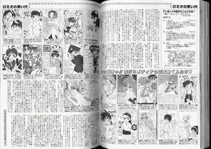 Page 56 of Romeo Vol. 7 - preview thumbnail