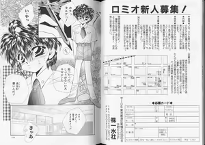 Page 56 of Romeo Vol. 8 - preview thumbnail
