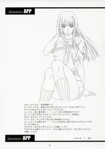 Page 24 of Futami Eriko no Inbou - preview thumbnail