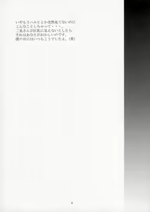 Page 3 of Futami Eriko no Inbou - preview thumbnail