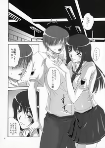 Page 5 of Futami Eriko no Inbou - preview thumbnail