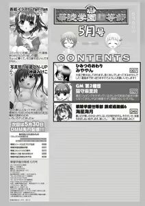 Page 3 of Karyou Gakuen Shotoubu 2012-05 - preview thumbnail