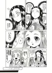 Page 56 of Karyou Gakuen Shotoubu 2012-05 - preview thumbnail