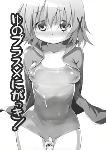 Page 3 of Yuno Plus x Nigakki! - preview thumbnail