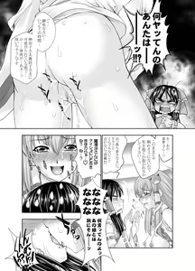 Page 6 of Kyoushuu! Sanae-san - preview thumbnail
