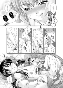 Page 9 of Kyoushuu! Sanae-san - preview thumbnail