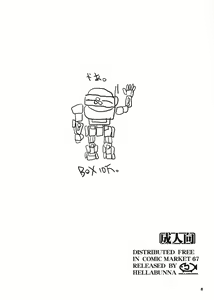 Page 8 of Mix Yakisoba ga Kuru - preview thumbnail