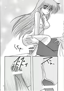 Page 13 of Venus Milk - preview thumbnail