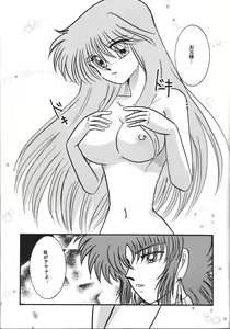 Page 8 of Venus Milk - preview thumbnail
