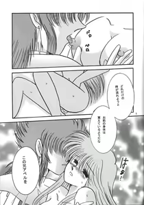 Page 10 of Venus Milk - preview thumbnail