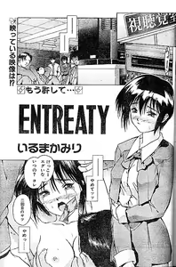 ENTREATY — hentai manga cover on Fhentai