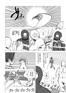 Page 8 of SVY Yojigen Satsuhou Combi vs Shiranui Mai - preview thumbnail