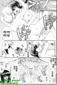 Page 110 of Maid de Rhapsody - Rhapsody with a maid | 女僕狂愛曲 - preview thumbnail