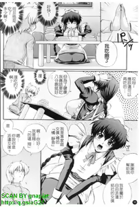 Page 11 of Maid de Rhapsody - Rhapsody with a maid | 女僕狂愛曲 - preview thumbnail
