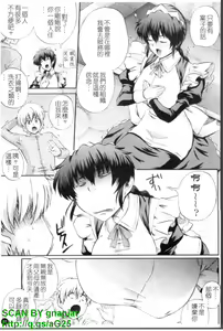 Page 12 of Maid de Rhapsody - Rhapsody with a maid | 女僕狂愛曲 - preview thumbnail