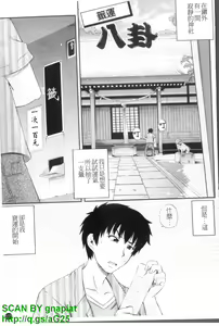 Page 124 of Maid de Rhapsody - Rhapsody with a maid | 女僕狂愛曲 - preview thumbnail