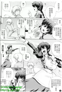 Page 13 of Maid de Rhapsody - Rhapsody with a maid | 女僕狂愛曲 - preview thumbnail