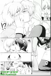 Page 14 of Maid de Rhapsody - Rhapsody with a maid | 女僕狂愛曲 - preview thumbnail
