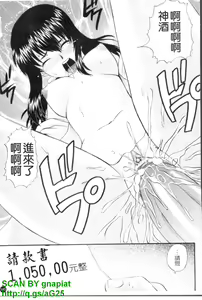 Page 146 of Maid de Rhapsody - Rhapsody with a maid | 女僕狂愛曲 - preview thumbnail