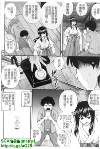 Page 147 of Maid de Rhapsody - Rhapsody with a maid | 女僕狂愛曲 - preview thumbnail
