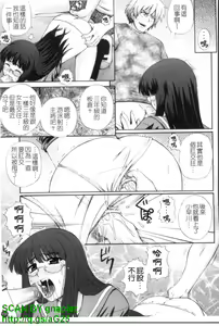 Page 156 of Maid de Rhapsody - Rhapsody with a maid | 女僕狂愛曲 - preview thumbnail