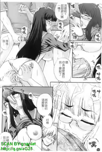 Page 161 of Maid de Rhapsody - Rhapsody with a maid | 女僕狂愛曲 - preview thumbnail