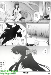 Page 175 of Maid de Rhapsody - Rhapsody with a maid | 女僕狂愛曲 - preview thumbnail