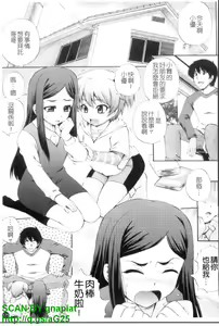Page 176 of Maid de Rhapsody - Rhapsody with a maid | 女僕狂愛曲 - preview thumbnail
