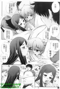 Page 179 of Maid de Rhapsody - Rhapsody with a maid | 女僕狂愛曲 - preview thumbnail
