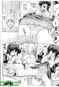 Page 19 of Maid de Rhapsody - Rhapsody with a maid | 女僕狂愛曲 - preview thumbnail