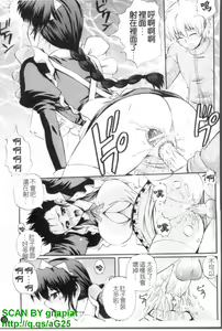 Page 24 of Maid de Rhapsody - Rhapsody with a maid | 女僕狂愛曲 - preview thumbnail