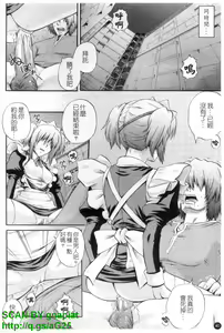 Page 41 of Maid de Rhapsody - Rhapsody with a maid | 女僕狂愛曲 - preview thumbnail