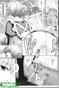 Page 42 of Maid de Rhapsody - Rhapsody with a maid | 女僕狂愛曲 - preview thumbnail