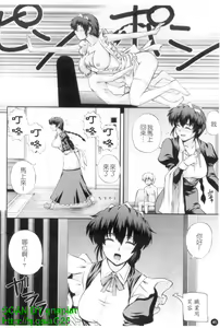 Page 47 of Maid de Rhapsody - Rhapsody with a maid | 女僕狂愛曲 - preview thumbnail