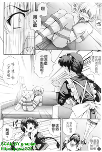 Page 49 of Maid de Rhapsody - Rhapsody with a maid | 女僕狂愛曲 - preview thumbnail